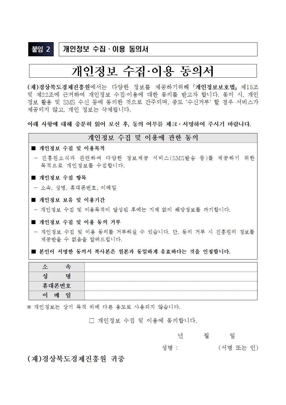 향토뿌리기업_맞춤형_경쟁력_강화사업_참가기업_모집_공고005.jpg